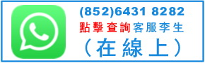 鋒盛殯儀客服李生Whatsapp